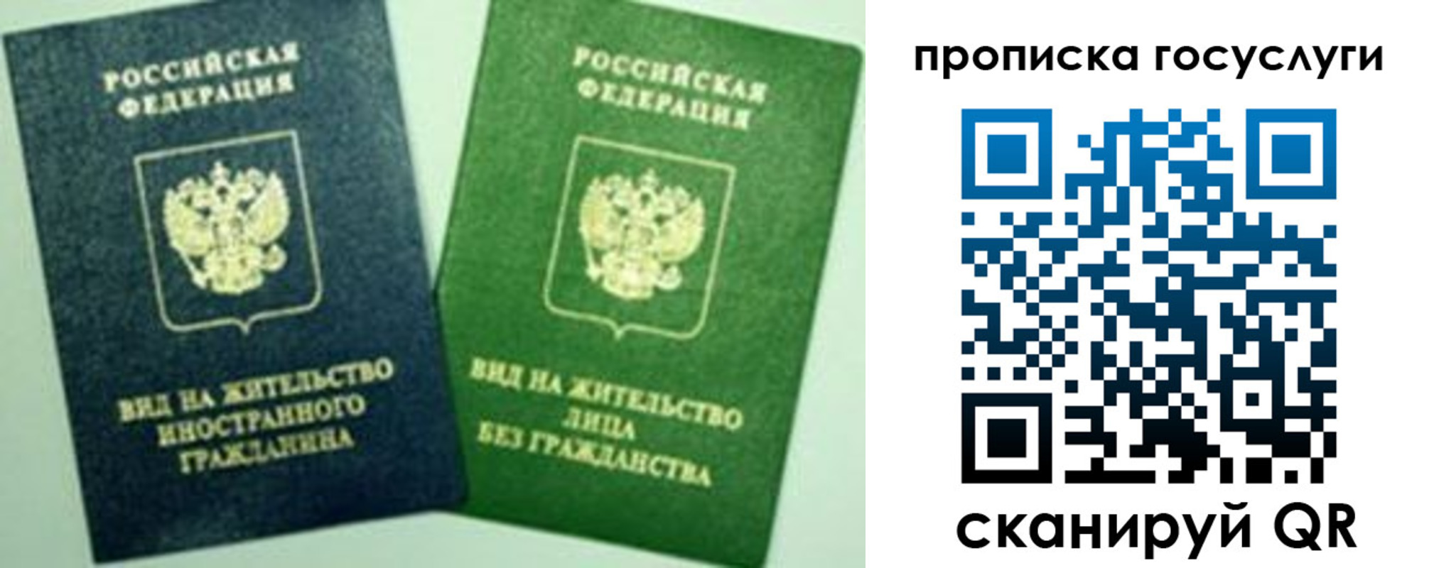 временная регистрация недорого в Богородске