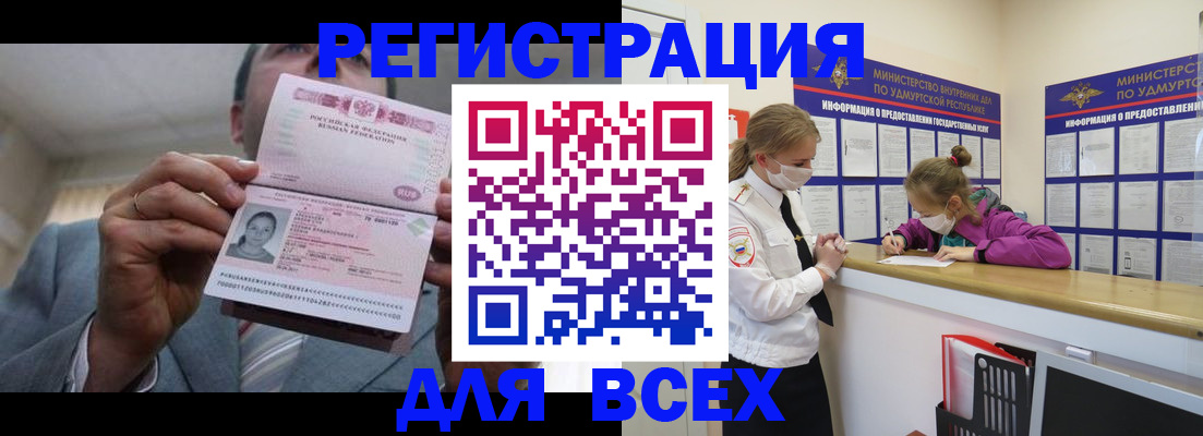 прописка ребенка в Богородске