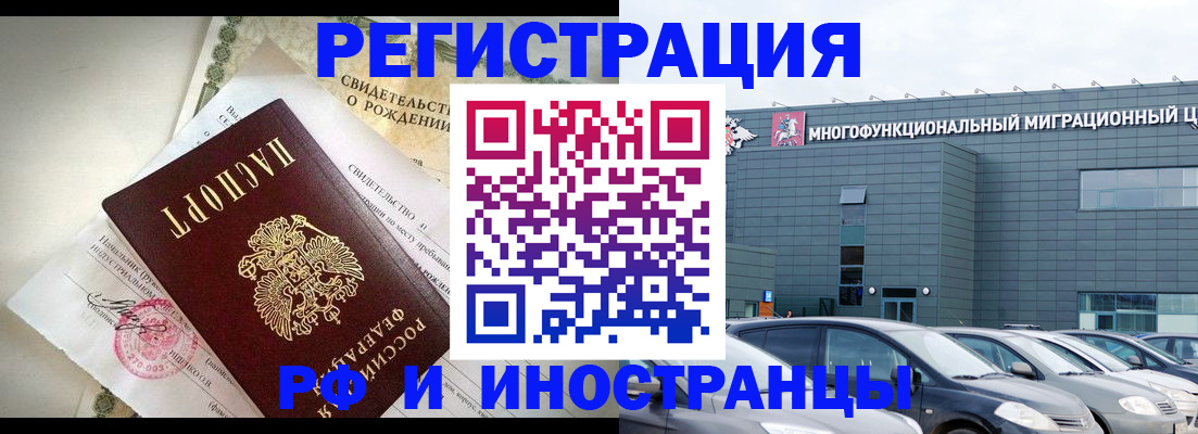 прописка гарантия в Богородске