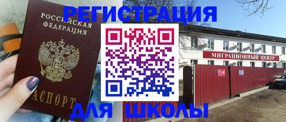 прописка паспорт в Богородске