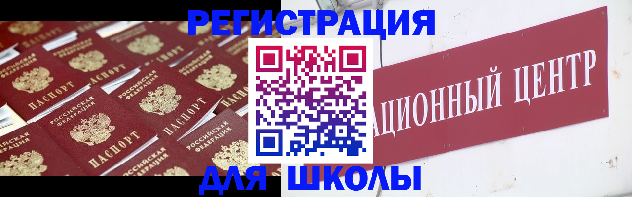 прописка в Богородске